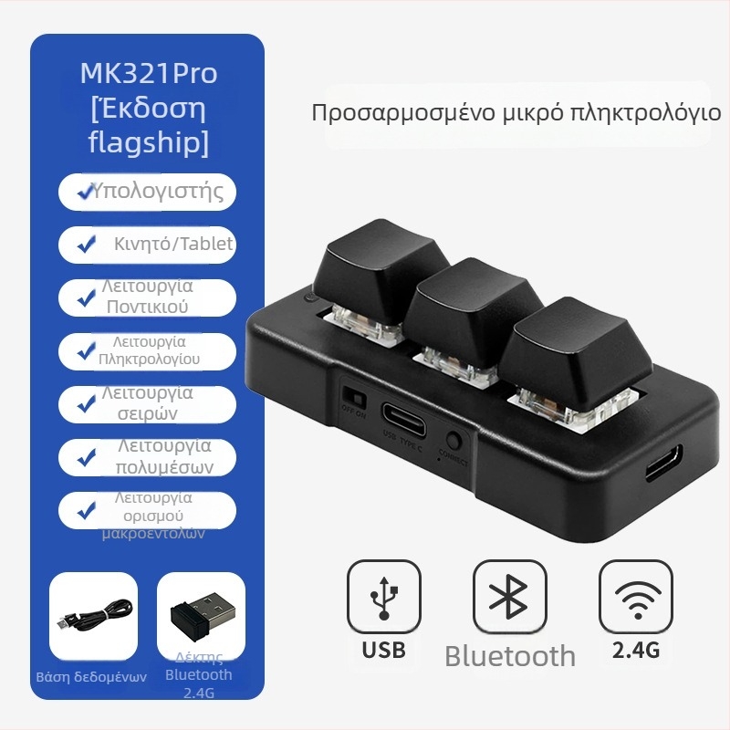 Μίνι Bluetooth μηχανικό πληκτρολόγιο με RGB φωτισμό, πράσινος διακόπτης και τρεις τρόπους σύνδεσης