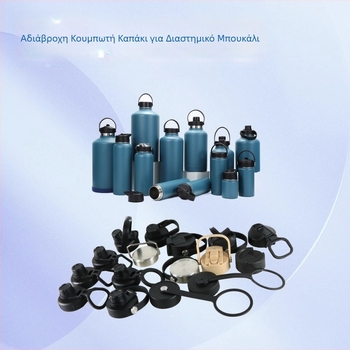 Καπάκι θερμός από PP, μη διαρροής, συμβατό με διάφορα θερμός, προσαρμοστικό με λογότυπο