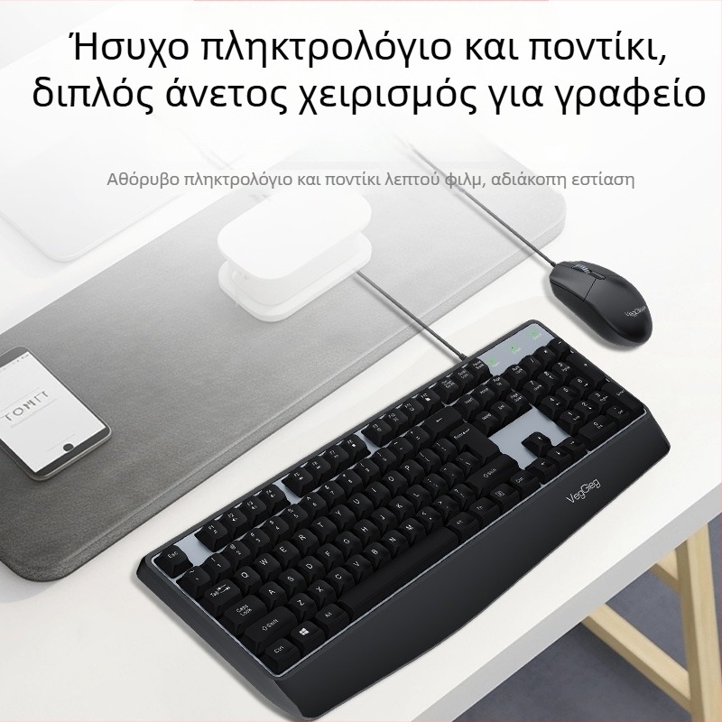 Weige ενσύρματο σετ πληκτρολογίου και ποντικιού – USB, καλώδιο 1,8 μ., 1200 dpi, εργονομικό, αδιάβροχο