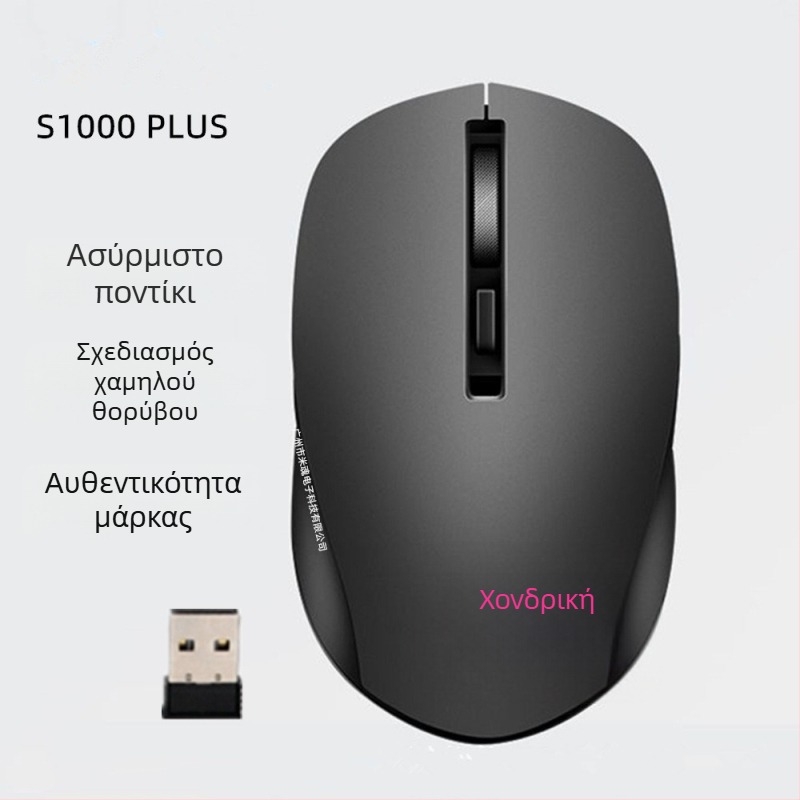 LM106G ασύρματο ποντίκι USB, 2.4G σύνδεση, 1000 DPI, 3 πλήκτρα, εργονομικός σχεδιασμός