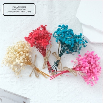 Μίνι ανθοδέσμη από αποξηραμένα λουλούδια για γάμου διακόσμηση, χειροποίητο αξεσουάρ, ποικιλία Rose και Starry Sky