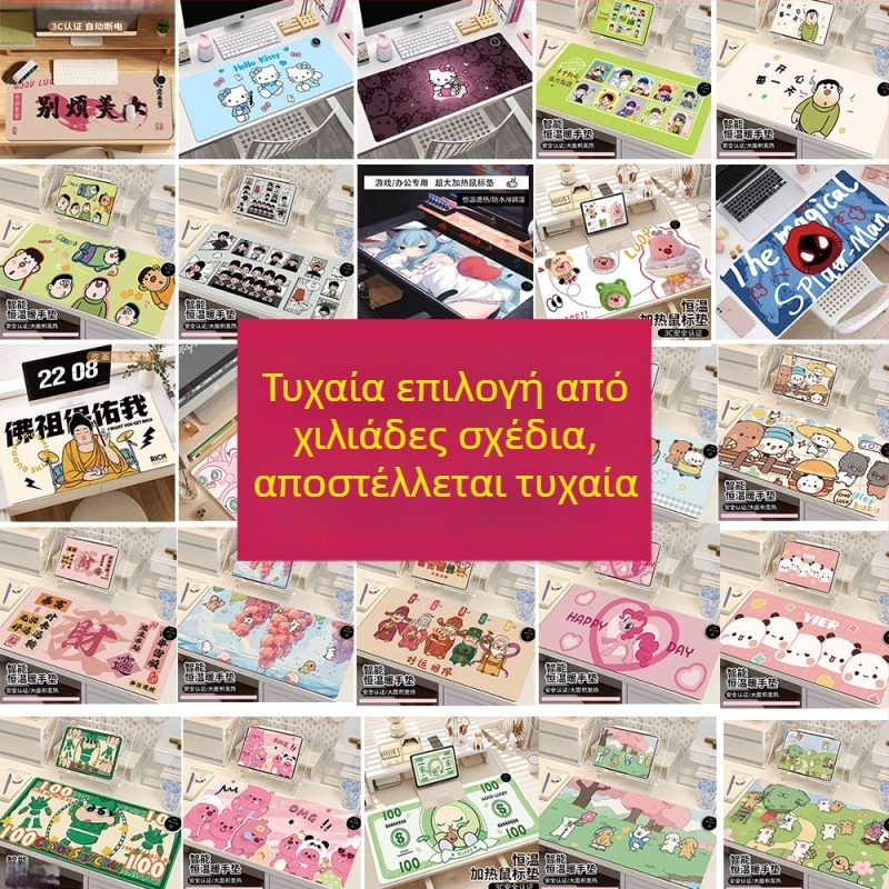 Θερμαινόμενη επιφάνεια ποντικιού με ευφυή έλεγχο θερμοκρασίας, τροφοδοσία μέσω πρίζας 220V, 85W, αλουμινένιο φύλλο διάχυσης θερμότητας