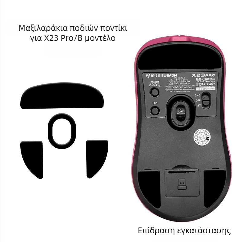 Forerunner x23 Ποντίκι – Αντιολισθητικό και απορροφητικό στον ίδρωτα αυτοκόλλητο, Συμβατό με Forerunner x23, Παραμετροποίηση δείγματος, Εθνική Εγγύηση