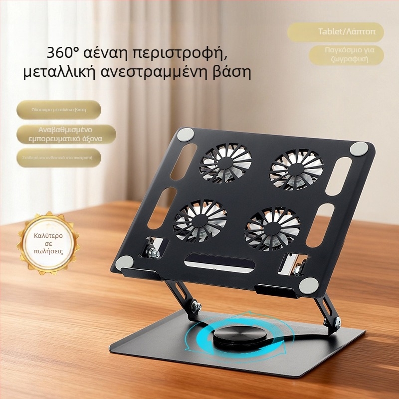 Βάση για φορητό υπολογιστή – Ατσάλινη περιστρεφόμενη, ρυθμιζόμενο ύψος, ψύξη, φορητή, παγκόσμια συμβατότητα, Μοντέλο 906 (Καλώδιο 40 cm, 1,3 kg)