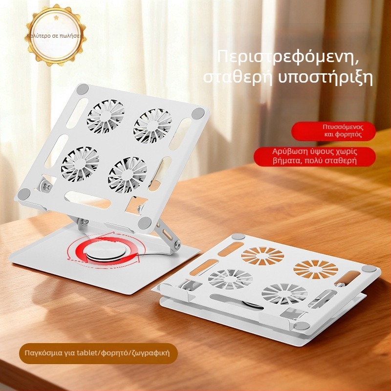 Βάση για φορητό υπολογιστή – Ατσάλινη περιστρεφόμενη, ρυθμιζόμενο ύψος, ψύξη, φορητή, παγκόσμια συμβατότητα, Μοντέλο 906 (Καλώδιο 40 cm, 1,3 kg)