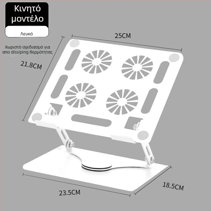 Βάση για φορητό υπολογιστή – Ατσάλινη περιστρεφόμενη, ρυθμιζόμενο ύψος, ψύξη, φορητή, παγκόσμια συμβατότητα, Μοντέλο 906 (Καλώδιο 40 cm, 1,3 kg)