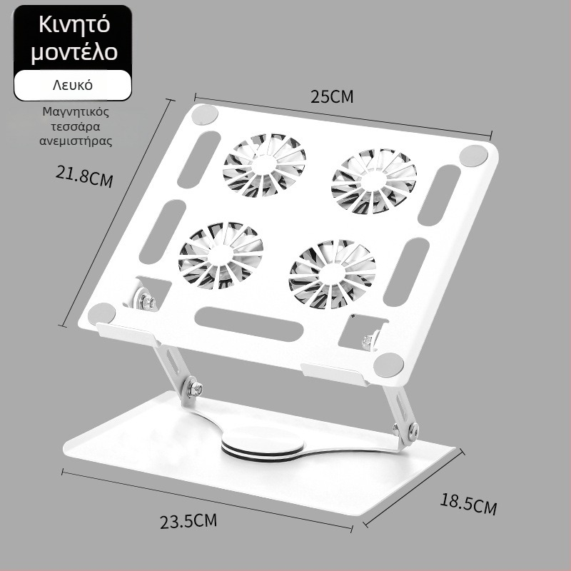 Βάση για φορητό υπολογιστή – Ατσάλινη περιστρεφόμενη, ρυθμιζόμενο ύψος, ψύξη, φορητή, παγκόσμια συμβατότητα, Μοντέλο 906 (Καλώδιο 40 cm, 1,3 kg)