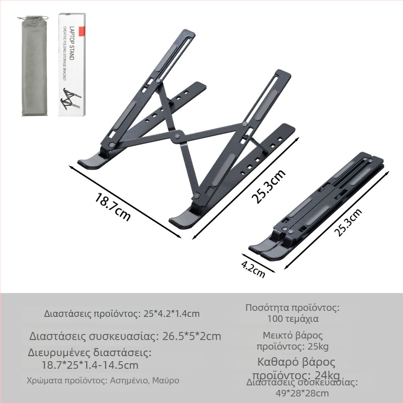 Βάση Φορητού Υπολογιστή N8 – Αλουμινένιο Κράμα, Αναδιπλούμενη, Μεταλλική Κατασκευή, 200 g