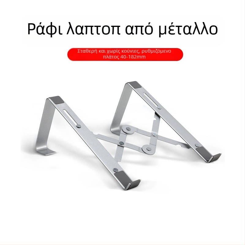 Βάση Φορητού Υπολογιστή N8 – Αλουμινένιο Κράμα, Αναδιπλούμενη, Μεταλλική Κατασκευή, 200 g