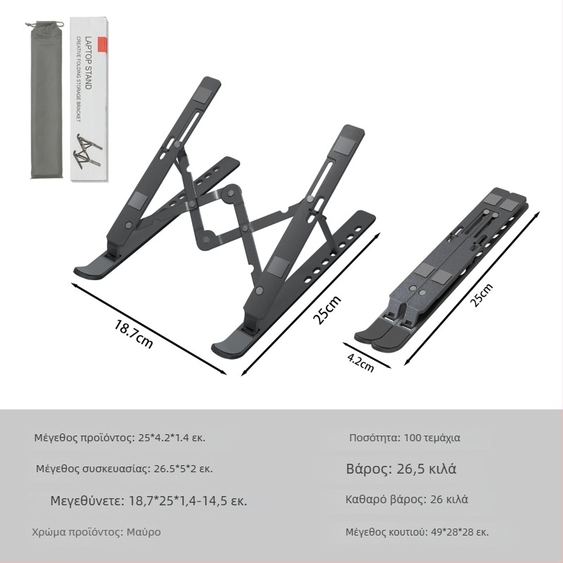 Βάση Φορητού Υπολογιστή N8 – Αλουμινένιο Κράμα, Αναδιπλούμενη, Μεταλλική Κατασκευή, 200 g