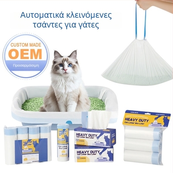 HDPE παχυσμένη φορητή σακούλα αποβλήτων γάτας