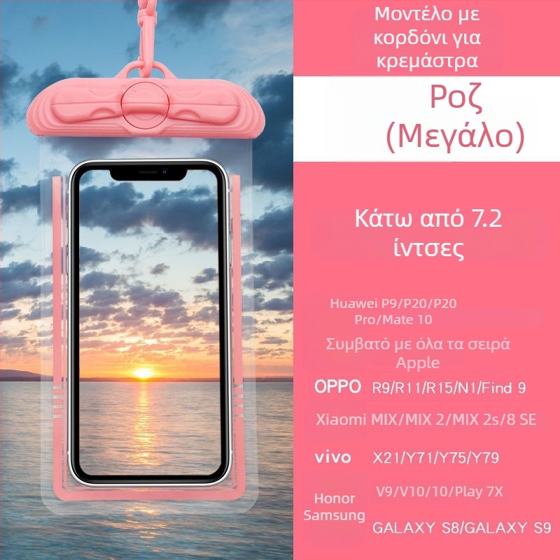 Αδιάβροχος σάκος κινητού με οθόνη αφής, PVC, για κολύμβηση, κατάδυση και υπαίθριες δραστηριότητες