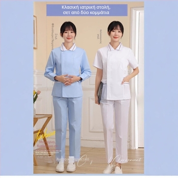 Σετ νοσηλευτικής στολής με ύφασμα πολυεστερ-βαμβακί που απομακρύνει την υγρασία, μακριά μανίκια, κορυφή με κλασικό γιακά και παντελόνι (σετ σε δύο μέρη)