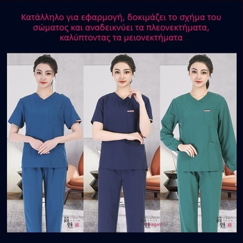 Σετ ιατρικών scrub unisex — γρήγορο στέγνωμα, αντιστατικό, κοντό μανίκι με V-λαιμό, παντελόνι, σύνθεση πολυεστέρα-σπαντέξ (95%+ πολυεστέρας), απομάκρυνση υγρασίας