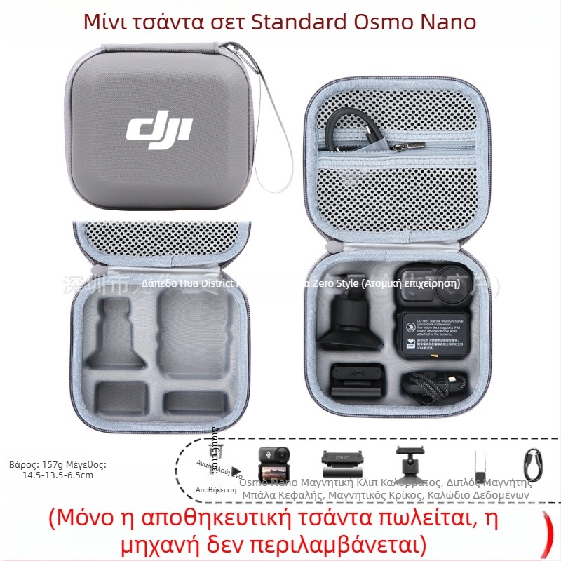 Τσάντα αποθήκευσης για κάμερα δράσης Osmo Nano – Υλικό PU, 166 g, συμβατή με Osmo Nano
