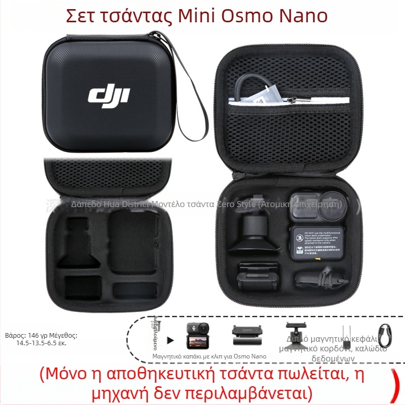 Τσάντα αποθήκευσης για κάμερα δράσης Osmo Nano – Υλικό PU, 166 g, συμβατή με Osmo Nano