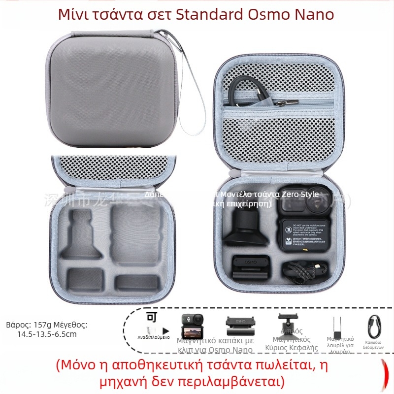 Τσάντα αποθήκευσης για κάμερα δράσης Osmo Nano – Υλικό PU, 166 g, συμβατή με Osmo Nano