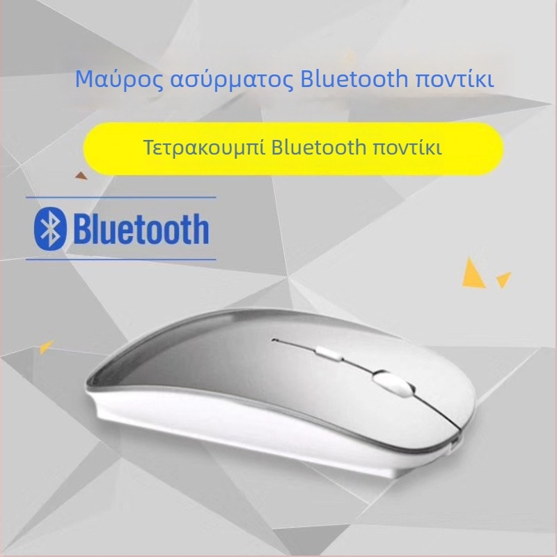 HP-008 Οπτικό ποντίκι Bluetooth, 1600 DPI, διεπαφή USB, εμβέλεια 10 m, εργονομικός σχεδιασμός