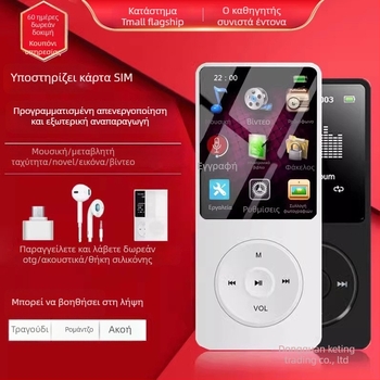 Φοιτητικής έκδοσης συμπαγής φορητός MP3/MP4/MP5 player με θύρα κάρτας και εξωτερικό ηχείο