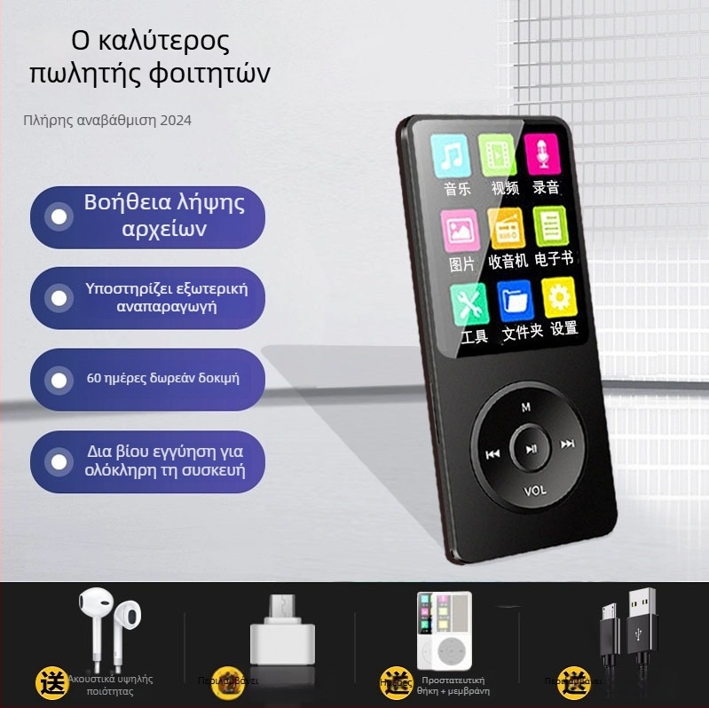 Φοιτητικής έκδοσης συμπαγής φορητός MP3/MP4/MP5 player με θύρα κάρτας και εξωτερικό ηχείο
