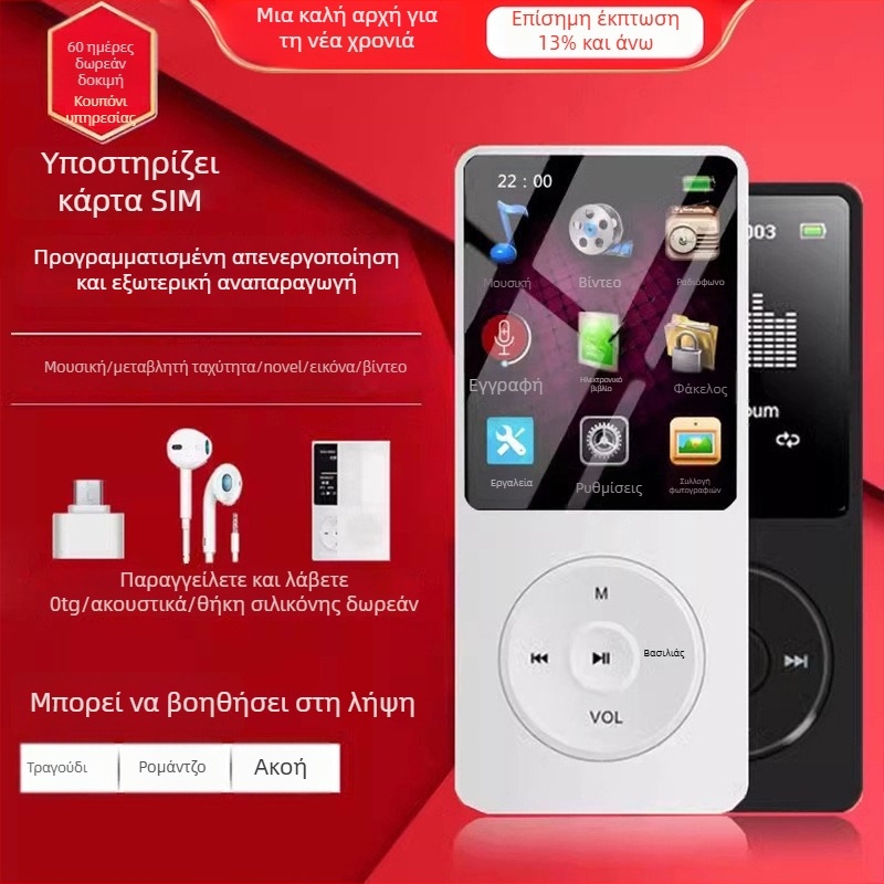 Φοιτητικής έκδοσης συμπαγής φορητός MP3/MP4/MP5 player με θύρα κάρτας και εξωτερικό ηχείο