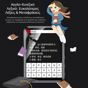 MP4/MP3 Μουσικός Παίκτης με Οθόνη Αφής και Bluetooth — Υπερ-λεπτός, για ανάγνωση μυθιστορημάτων