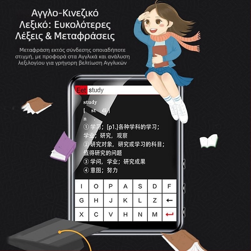MP4/MP3 Μουσικός Παίκτης με Οθόνη Αφής και Bluetooth — Υπερ-λεπτός, για ανάγνωση μυθιστορημάτων