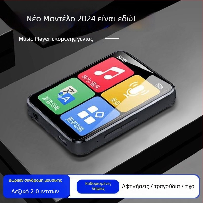 MP4/MP3 Μουσικός Παίκτης με Οθόνη Αφής και Bluetooth — Υπερ-λεπτός, για ανάγνωση μυθιστορημάτων