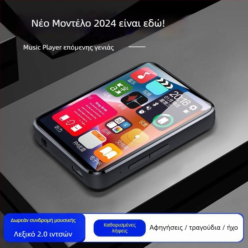 MP4/MP3 Μουσικός Παίκτης με Οθόνη Αφής και Bluetooth — Υπερ-λεπτός, για ανάγνωση μυθιστορημάτων