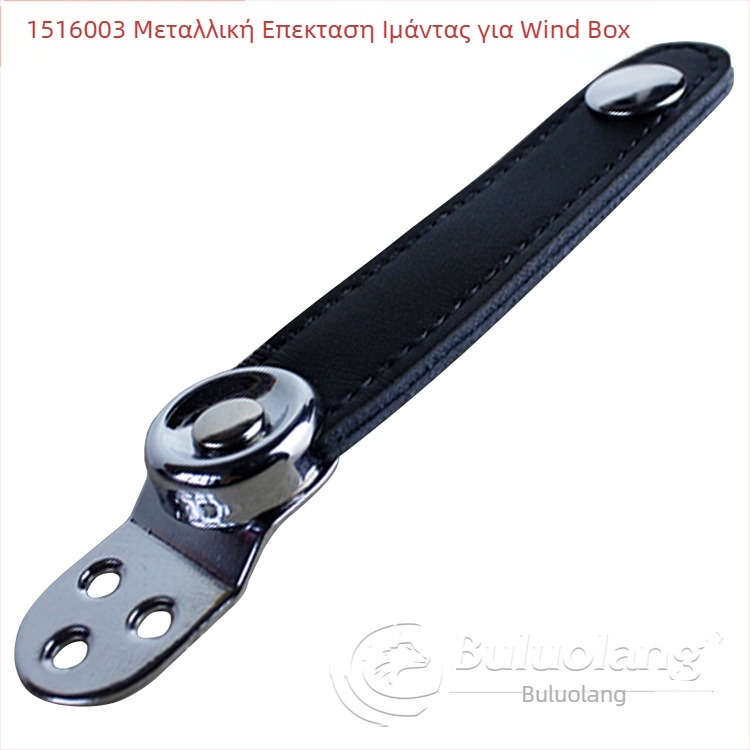 Bellows Buckle για Ακορντεόν – Δέρμα αγελάδας, Μοντέλο 1516003, BULUOLANG, Αξεσουάρ για δυτικά πλήκτρα