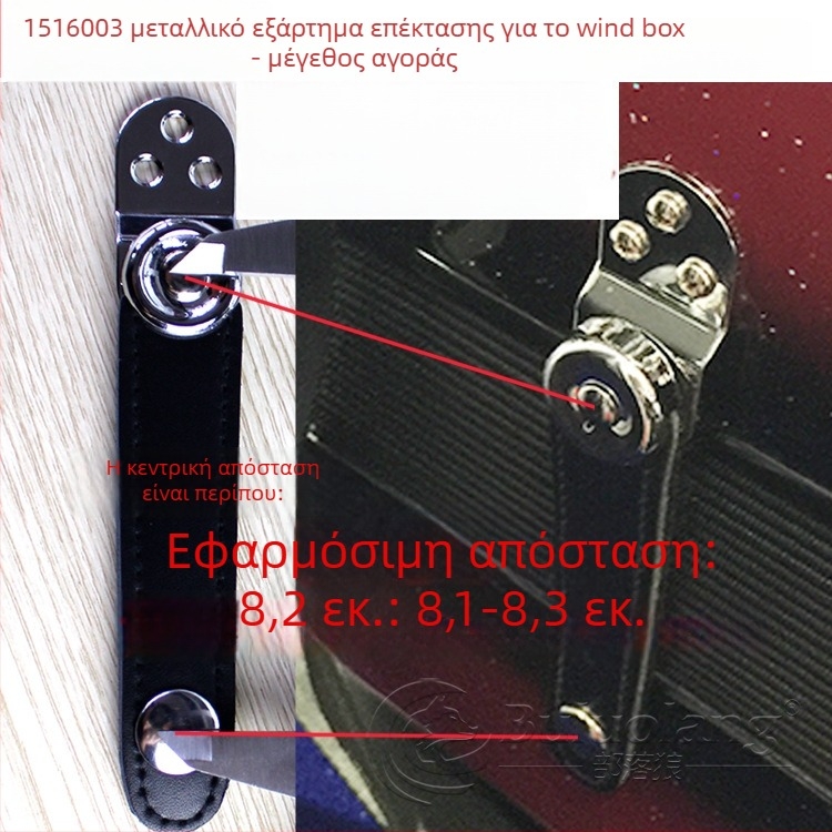 Bellows Buckle για Ακορντεόν – Δέρμα αγελάδας, Μοντέλο 1516003, BULUOLANG, Αξεσουάρ για δυτικά πλήκτρα