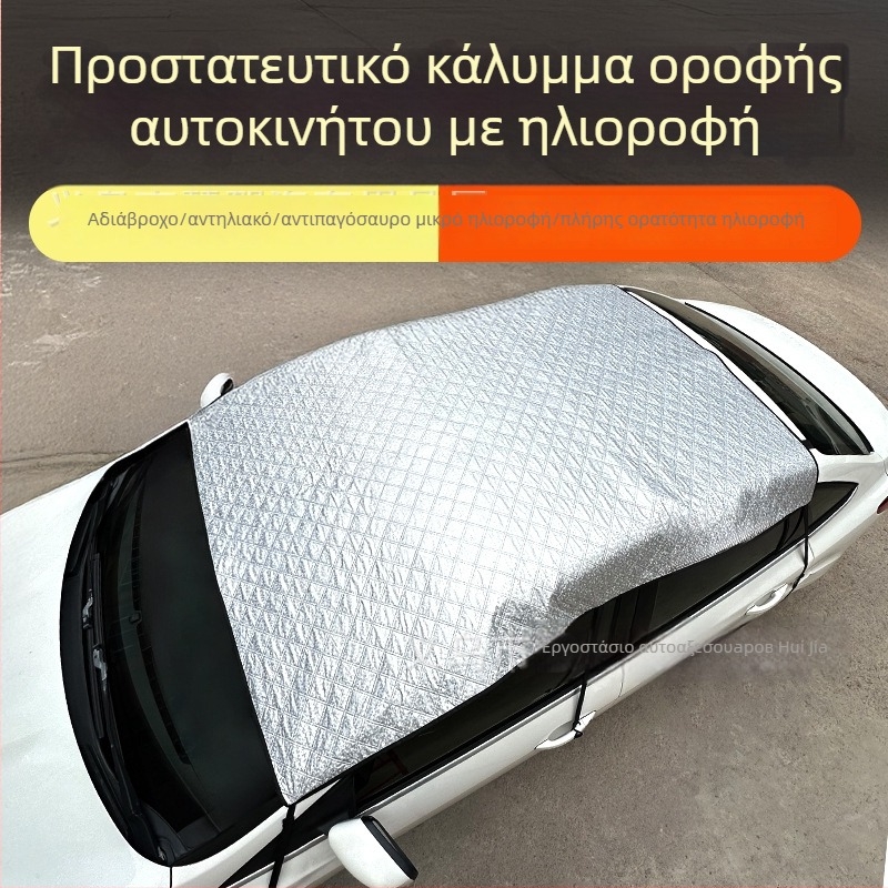 Κάλυμμα ηλιοπροστασίας αυτοκινήτου για πανοραμική ηλιοροφή με προστασία από βροχή και θερμική μόνωση — Υλικό: αλουμινοφύλλο με quilted βαμβάκι; Καθολικό μοντέλο; Εγκατάσταση καλυψης
