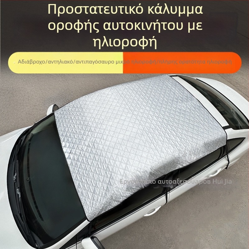 Κάλυμμα ηλιοπροστασίας αυτοκινήτου για πανοραμική ηλιοροφή με προστασία από βροχή και θερμική μόνωση — Υλικό: αλουμινοφύλλο με quilted βαμβάκι; Καθολικό μοντέλο; Εγκατάσταση καλυψης