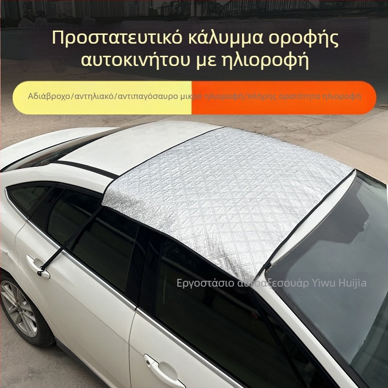 Κάλυμμα ηλιοπροστασίας αυτοκινήτου για πανοραμική ηλιοροφή με προστασία από βροχή και θερμική μόνωση — Υλικό: αλουμινοφύλλο με quilted βαμβάκι; Καθολικό μοντέλο; Εγκατάσταση καλυψης