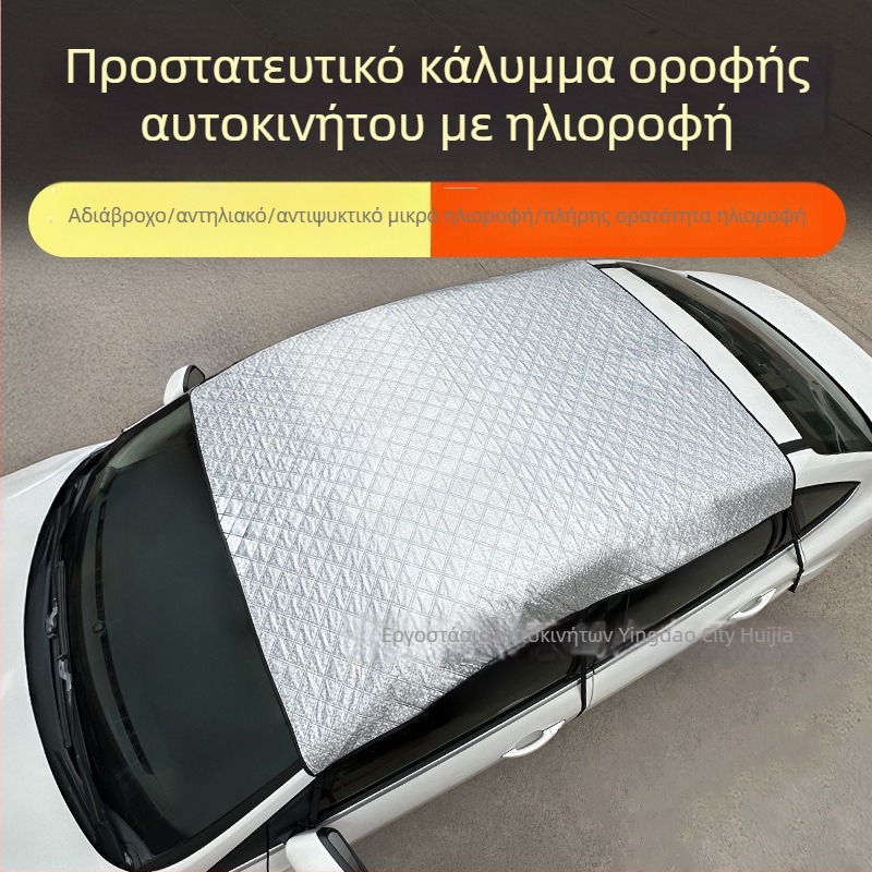 Κάλυμμα ηλιοπροστασίας αυτοκινήτου για πανοραμική ηλιοροφή με προστασία από βροχή και θερμική μόνωση — Υλικό: αλουμινοφύλλο με quilted βαμβάκι; Καθολικό μοντέλο; Εγκατάσταση καλυψης