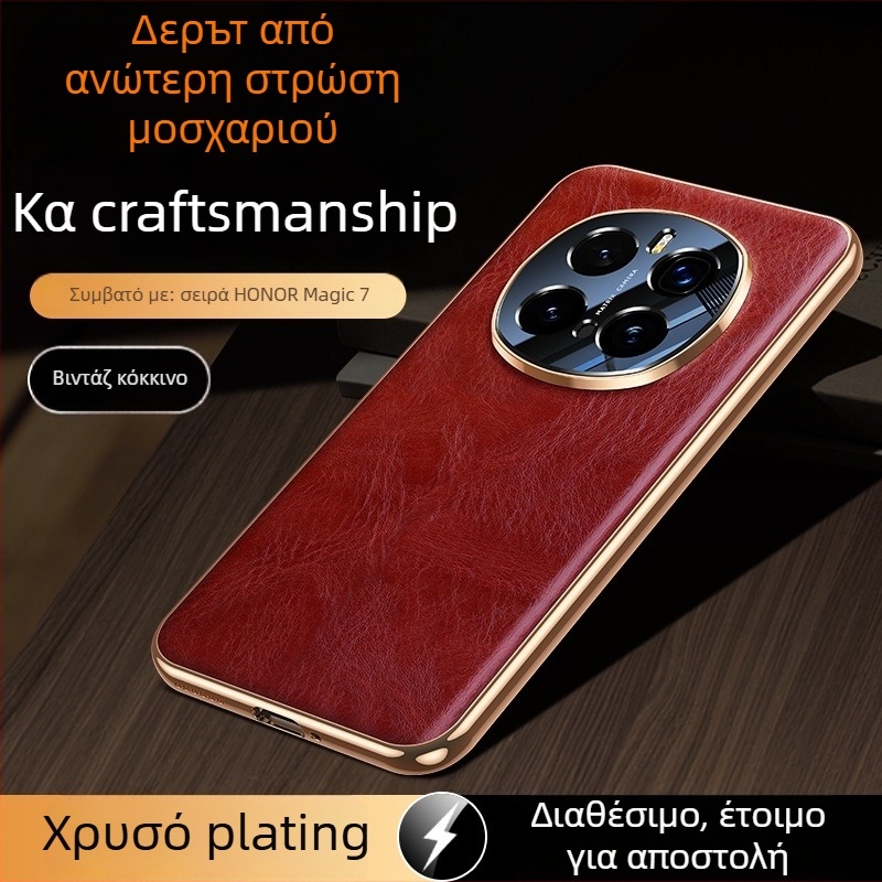 Θήκη Honor Magic7 από γνήσιο δέρμα – Πρώτης στρώσης βοδινού δέρματος, Προστασία φακού, Πολυτελές προστατευτικό περίβλημα