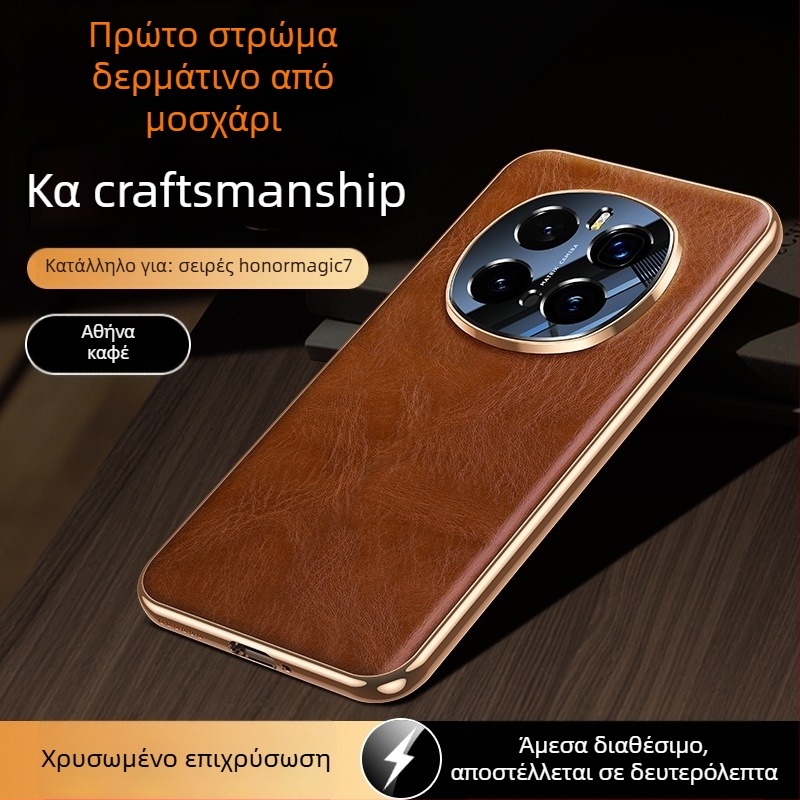 Θήκη Honor Magic7 από γνήσιο δέρμα – Πρώτης στρώσης βοδινού δέρματος, Προστασία φακού, Πολυτελές προστατευτικό περίβλημα