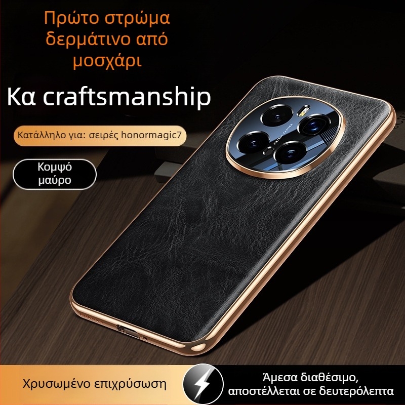 Θήκη Honor Magic7 από γνήσιο δέρμα – Πρώτης στρώσης βοδινού δέρματος, Προστασία φακού, Πολυτελές προστατευτικό περίβλημα