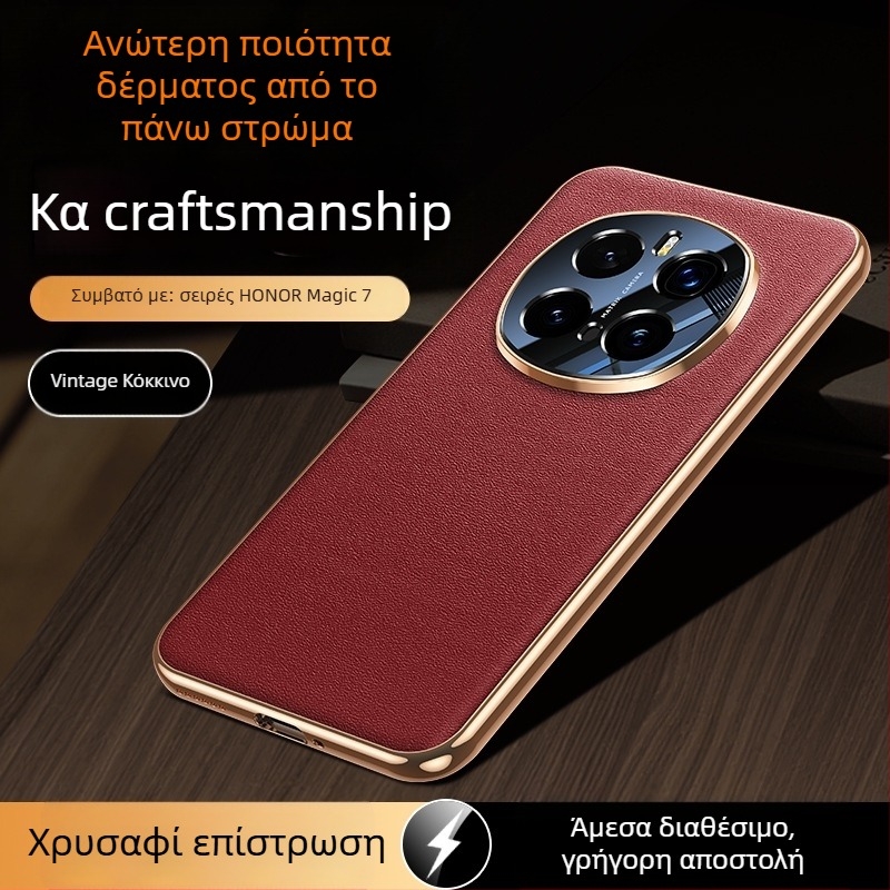 Θήκη Honor Magic7 από γνήσιο δέρμα – Πρώτης στρώσης βοδινού δέρματος, Προστασία φακού, Πολυτελές προστατευτικό περίβλημα