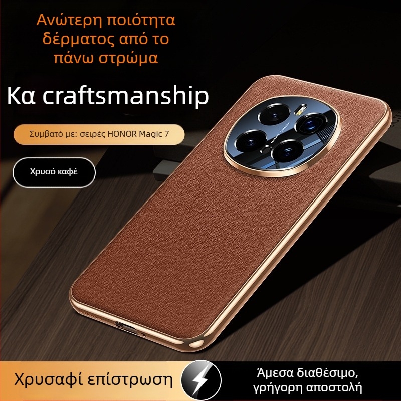 Θήκη Honor Magic7 από γνήσιο δέρμα – Πρώτης στρώσης βοδινού δέρματος, Προστασία φακού, Πολυτελές προστατευτικό περίβλημα