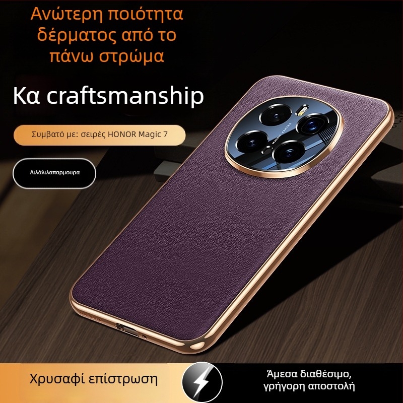 Θήκη Honor Magic7 από γνήσιο δέρμα – Πρώτης στρώσης βοδινού δέρματος, Προστασία φακού, Πολυτελές προστατευτικό περίβλημα