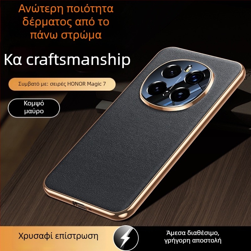Θήκη Honor Magic7 από γνήσιο δέρμα – Πρώτης στρώσης βοδινού δέρματος, Προστασία φακού, Πολυτελές προστατευτικό περίβλημα