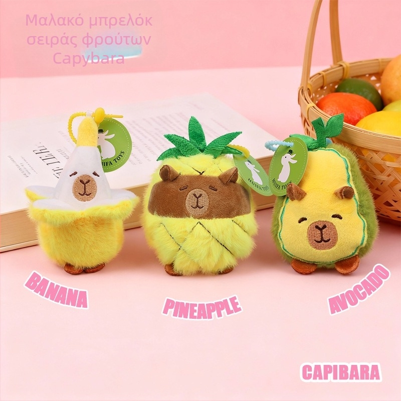 Κλειδοθήκη από λούτρινο με καπιμπάρα - υπερ-μαλακό λούτρινο, γέμισμα PP βάμβακι, κατάλληλο για 14+