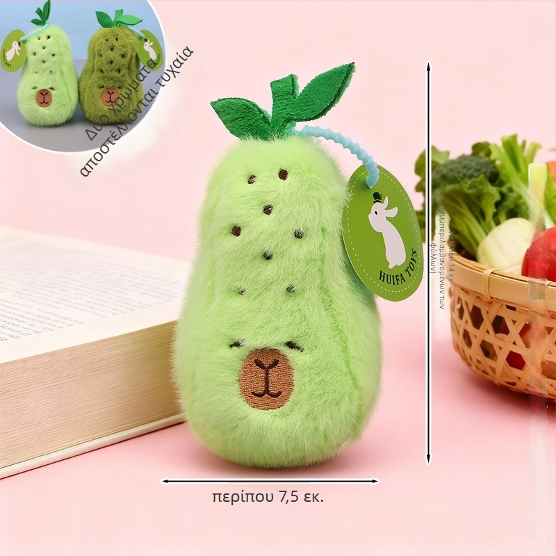 Κλειδοθήκη από λούτρινο με καπιμπάρα - υπερ-μαλακό λούτρινο, γέμισμα PP βάμβακι, κατάλληλο για 14+