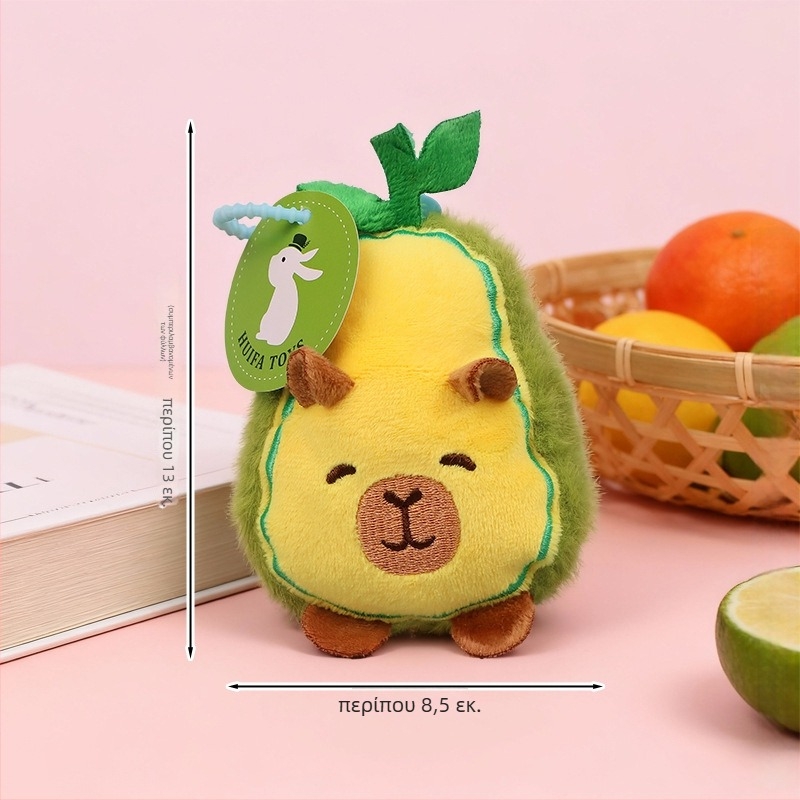 Κλειδοθήκη από λούτρινο με καπιμπάρα - υπερ-μαλακό λούτρινο, γέμισμα PP βάμβακι, κατάλληλο για 14+