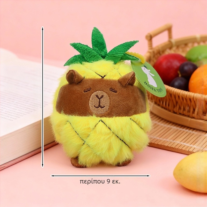 Κλειδοθήκη από λούτρινο με καπιμπάρα - υπερ-μαλακό λούτρινο, γέμισμα PP βάμβακι, κατάλληλο για 14+