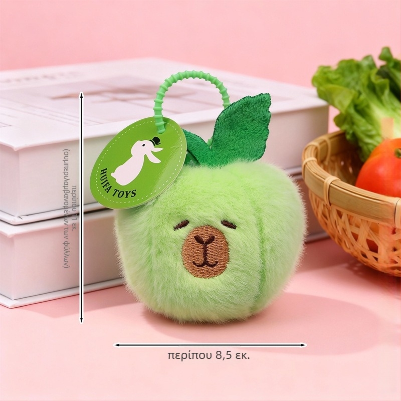 Κλειδοθήκη από λούτρινο με καπιμπάρα - υπερ-μαλακό λούτρινο, γέμισμα PP βάμβακι, κατάλληλο για 14+