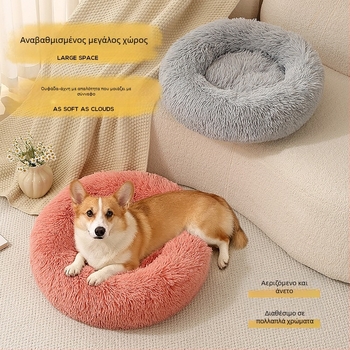 Κυκλικό γούνινο κρεβατάκι σκύλων, πλένεται, εύκολη εγκατάσταση, κατασκευασμένο στο Zhejiang
