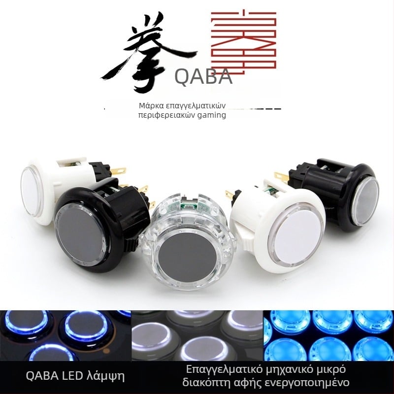 QANBA κουμπιά arcade σε στυλ καρτών για τζόιστικ