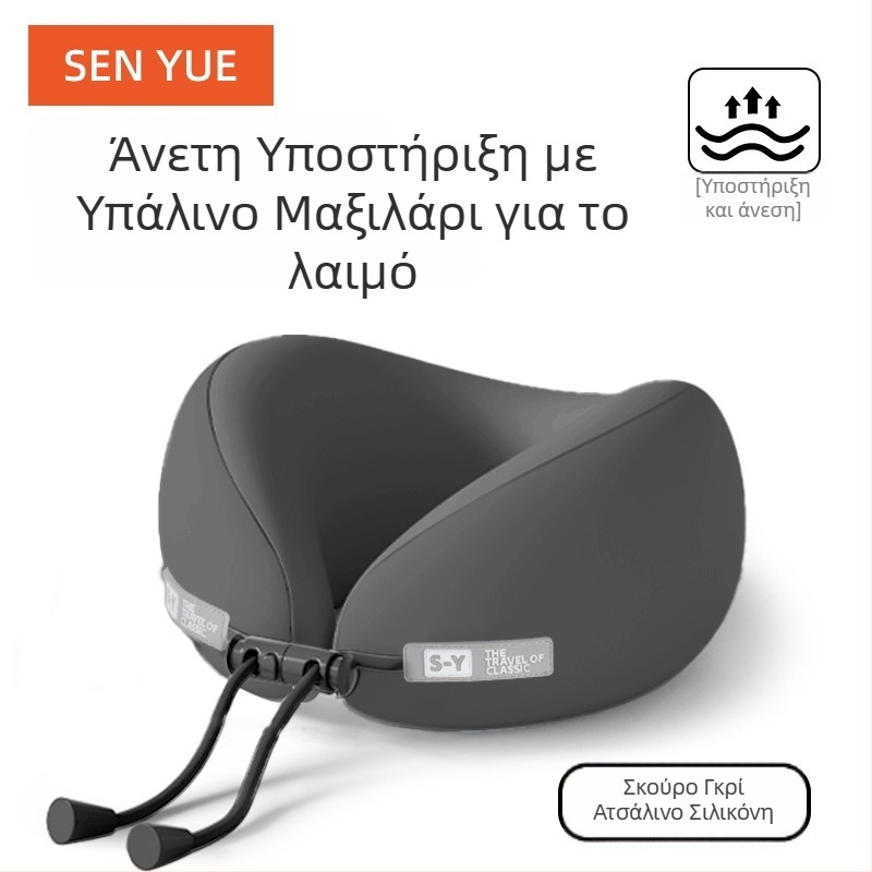 Nothing μαξιλάρι ταξιδιού σε σχήμα U με memory foam, μινιμαλιστικό στυλ, παγκόσμια συμβατότητα